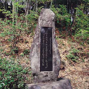 The Ryokan Haiku Monument