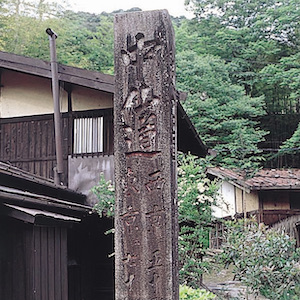 Stone Signpost