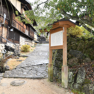 Site of the Tsumago-juku Masugata